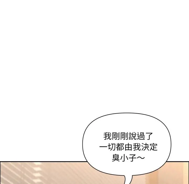 漫画《贵妇的专属保镳》第54话第45张图