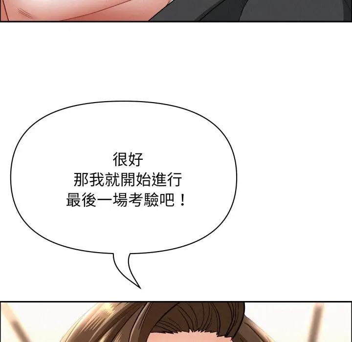 漫画《贵妇的专属保镳》第54话第47张图