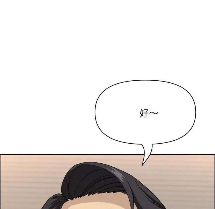 漫画《贵妇的专属保镳》第54话第49张图