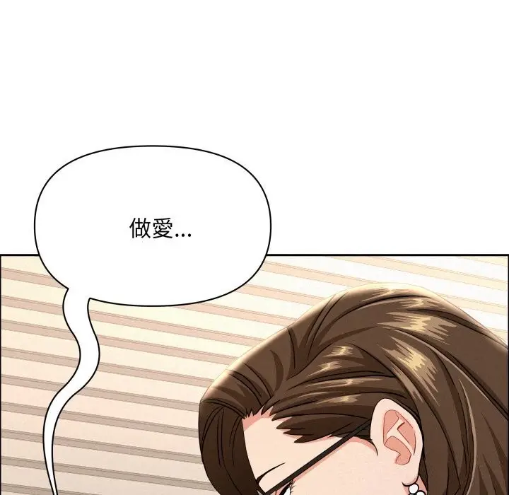 漫画《贵妇的专属保镳》第54话第6张图
