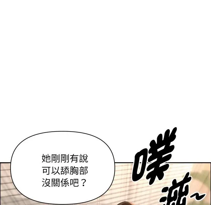 漫画《贵妇的专属保镳》第54话第74张图