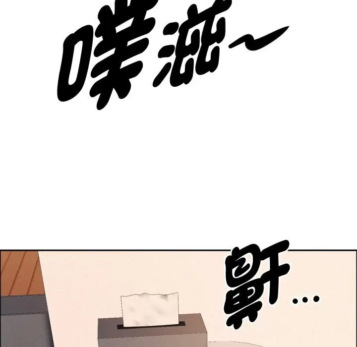 漫画《贵妇的专属保镳》第54话第79张图