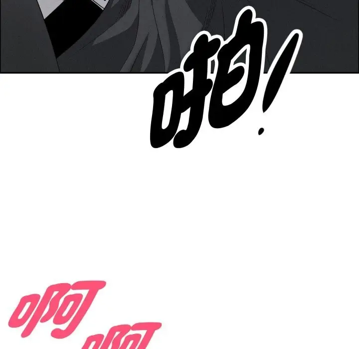 漫画《贵妇的专属保镳》第54话第92张图