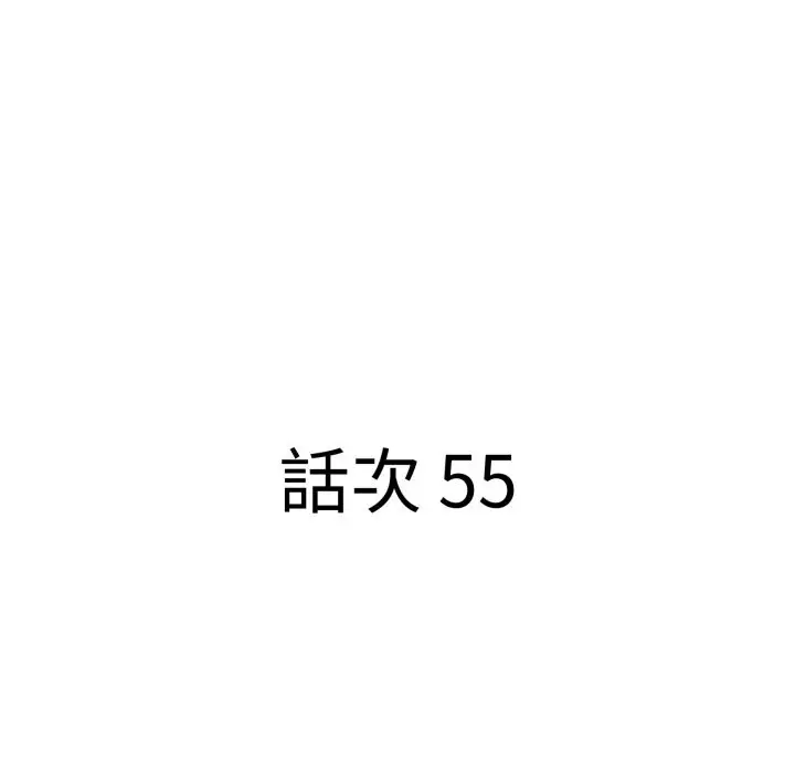漫画《贵妇的专属保镳》第55话第10张图