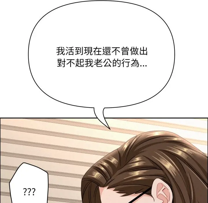 漫画《贵妇的专属保镳》第55话第101张图