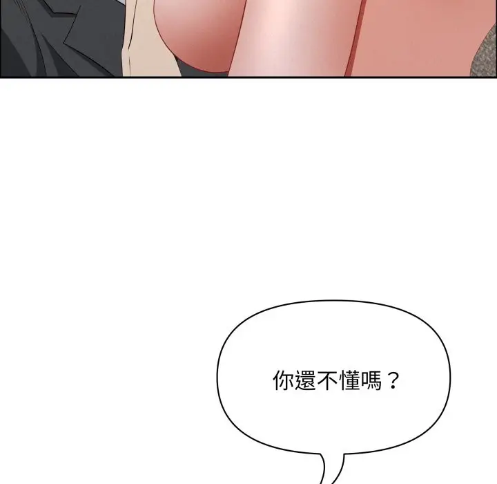漫画《贵妇的专属保镳》第55话第103张图