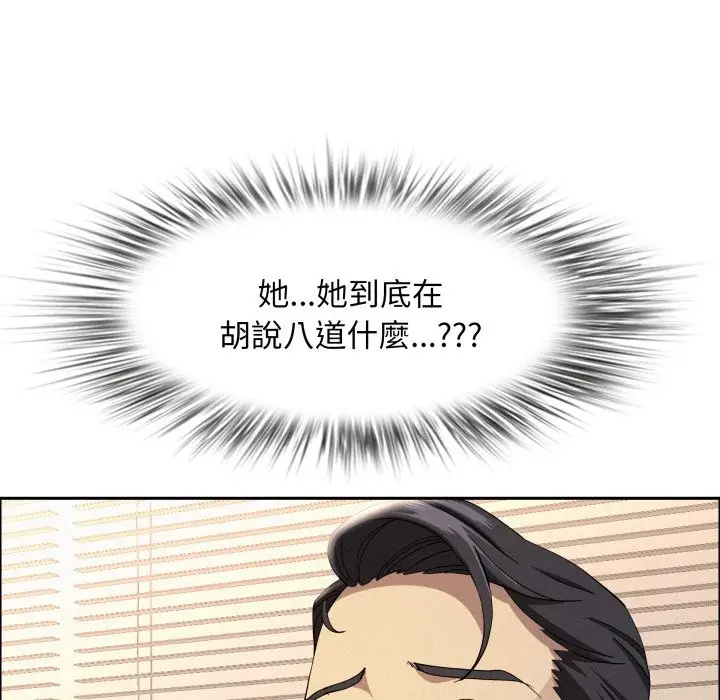 漫画《贵妇的专属保镳》第55话第105张图