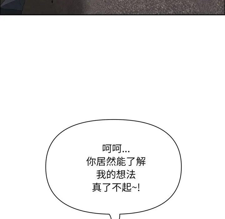 漫画《贵妇的专属保镳》第55话第109张图