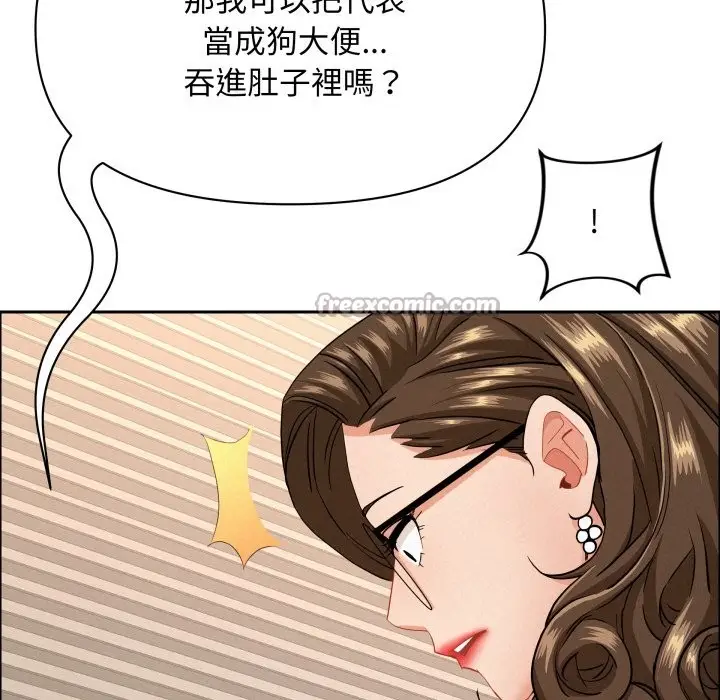 漫画《贵妇的专属保镳》第55话第112张图