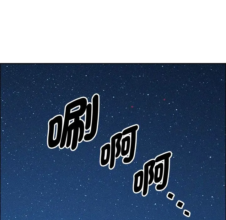 漫画《贵妇的专属保镳》第55话第117张图