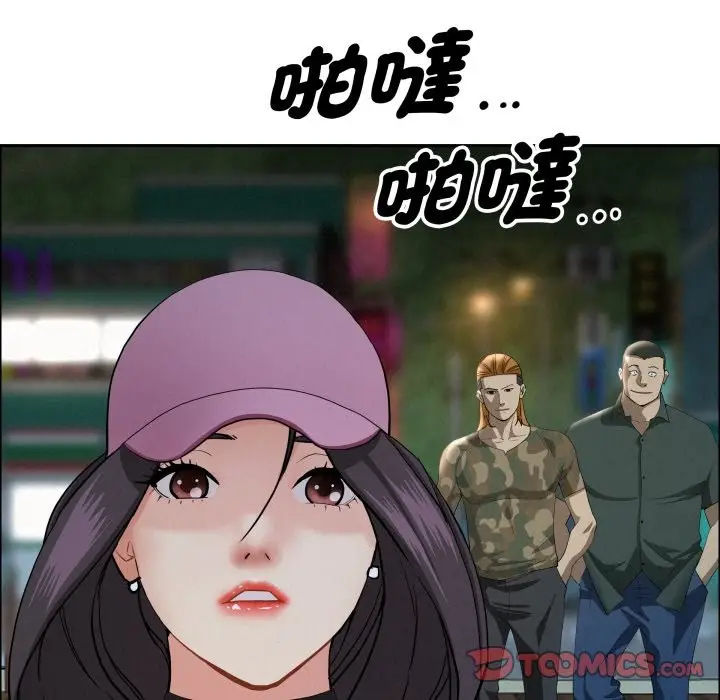漫画《贵妇的专属保镳》第55话第120张图