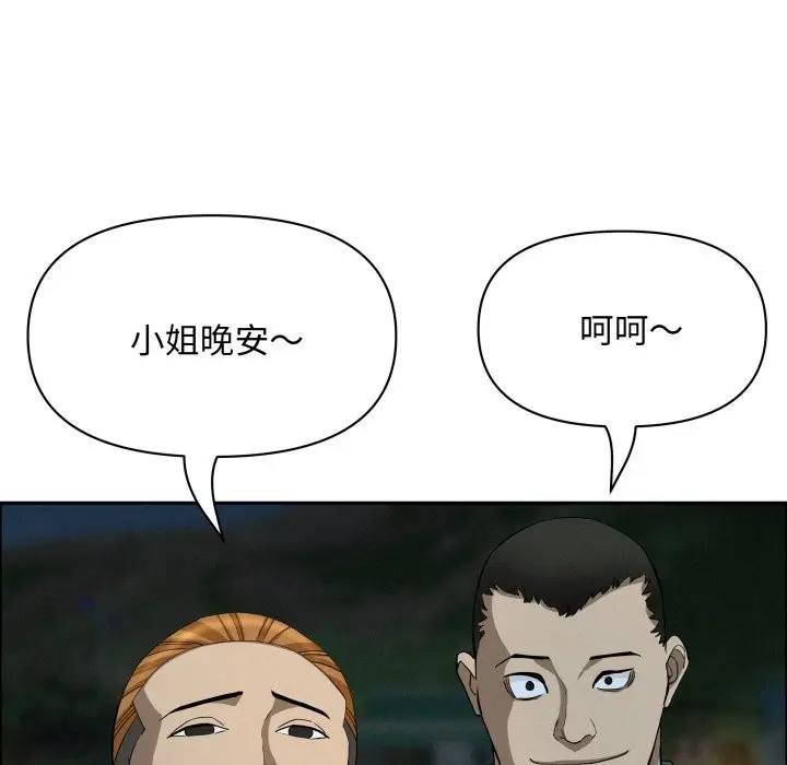 漫画《贵妇的专属保镳》第55话第122张图