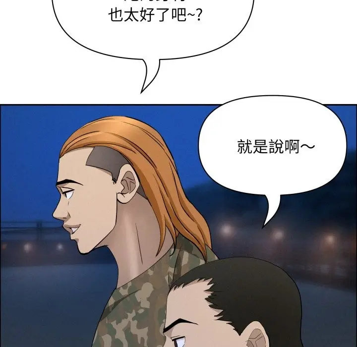 漫画《贵妇的专属保镳》第55话第131张图