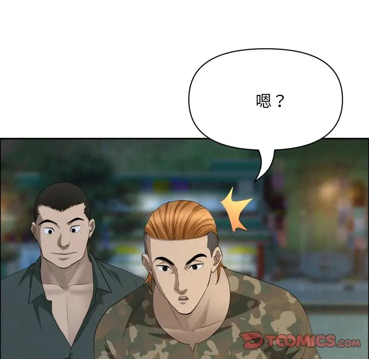 漫画《贵妇的专属保镳》第55话第138张图