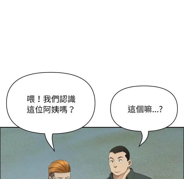 漫画《贵妇的专属保镳》第55话第142张图
