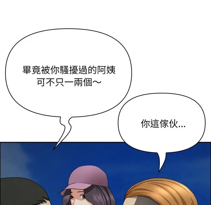 漫画《贵妇的专属保镳》第55话第145张图