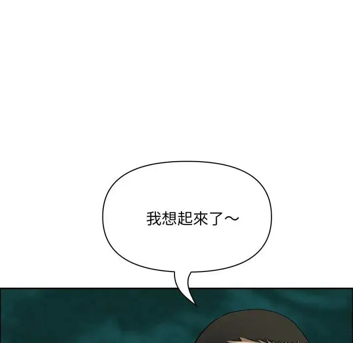 漫画《贵妇的专属保镳》第55话第149张图