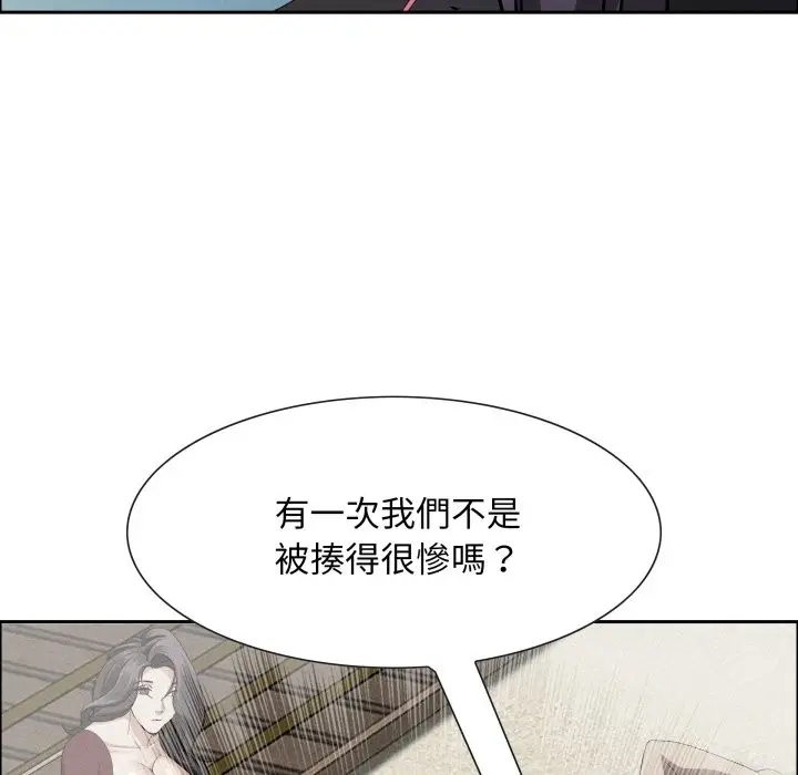 漫画《贵妇的专属保镳》第55话第153张图