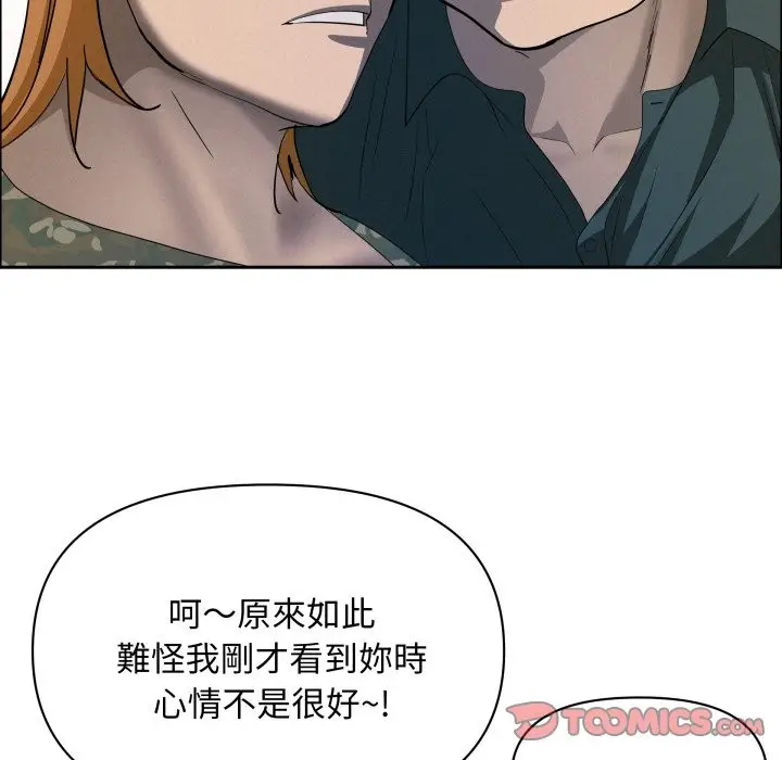 漫画《贵妇的专属保镳》第55话第156张图