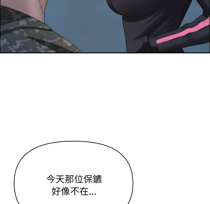 漫画《贵妇的专属保镳》第55话第158张图