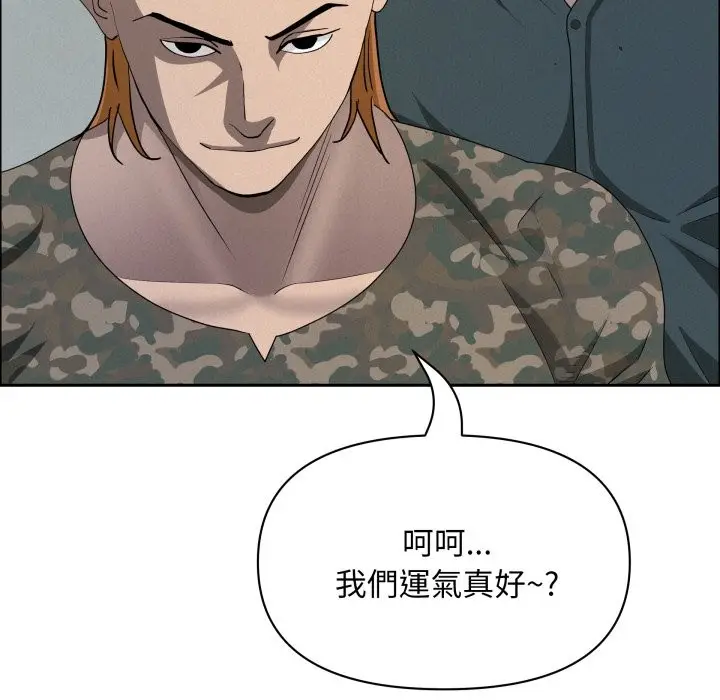 漫画《贵妇的专属保镳》第55话第160张图