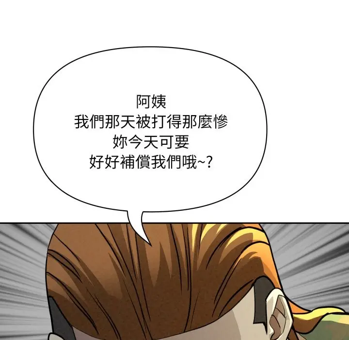 漫画《贵妇的专属保镳》第55话第163张图