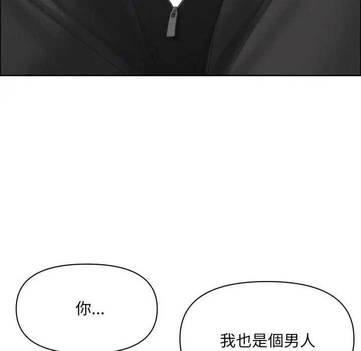漫画《贵妇的专属保镳》第55话第24张图