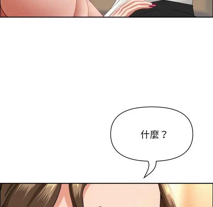 漫画《贵妇的专属保镳》第55话第26张图