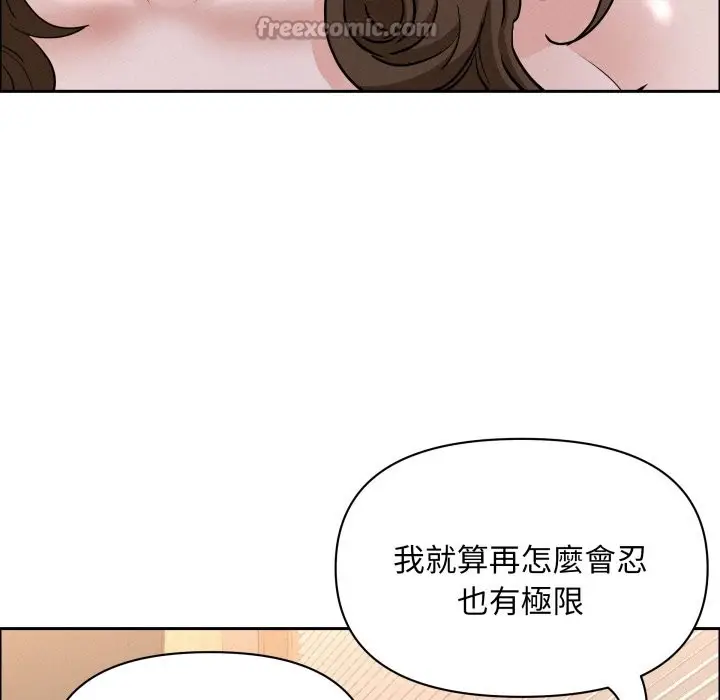 漫画《贵妇的专属保镳》第55话第28张图