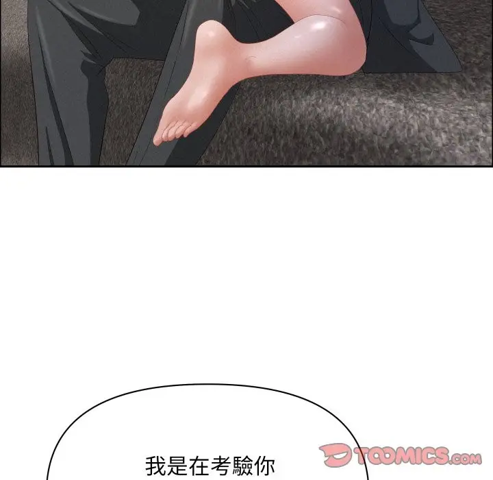 漫画《贵妇的专属保镳》第55话第30张图