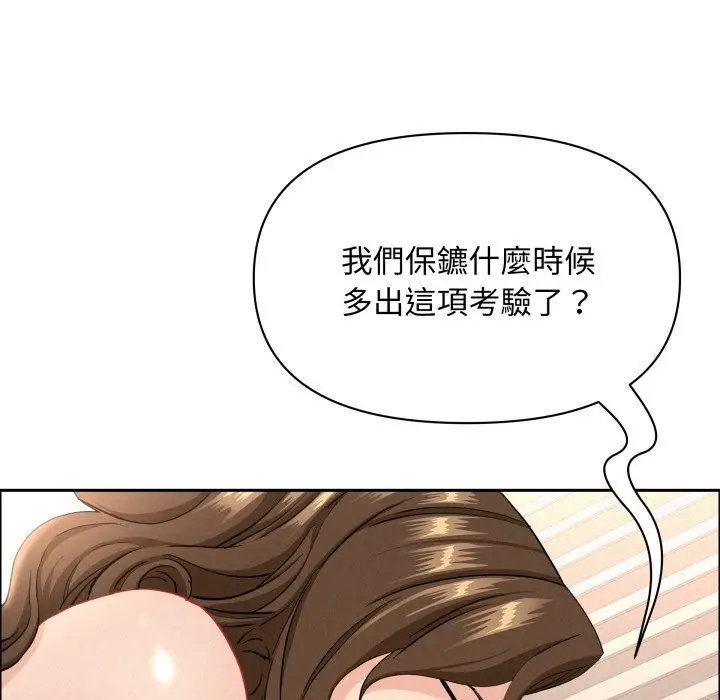 漫画《贵妇的专属保镳》第55话第33张图