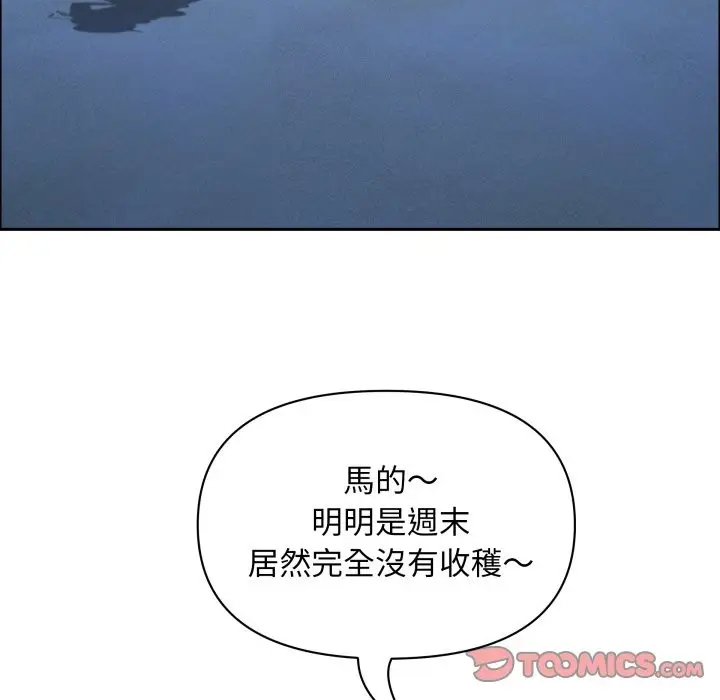 漫画《贵妇的专属保镳》第55话第57张图