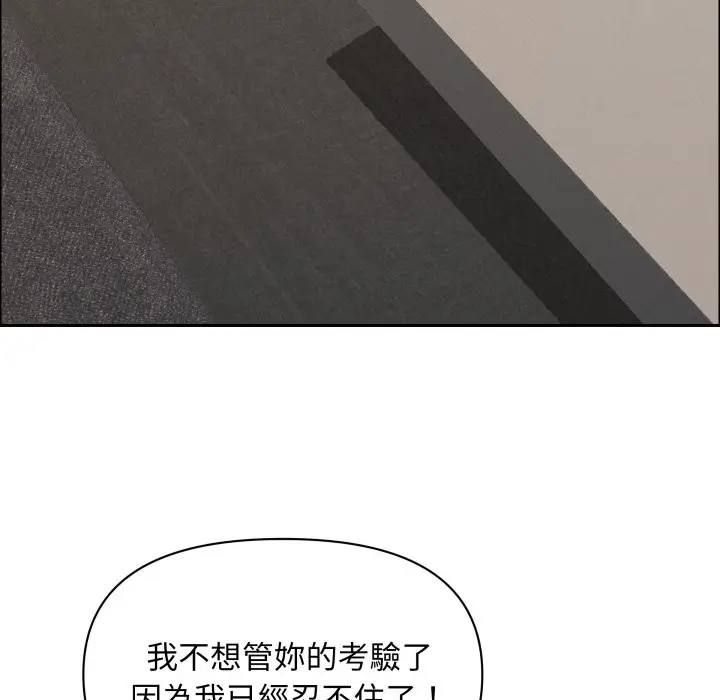 漫画《贵妇的专属保镳》第55话第6张图