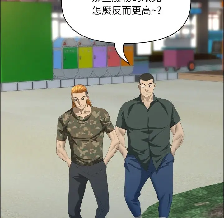 漫画《贵妇的专属保镳》第55话第60张图