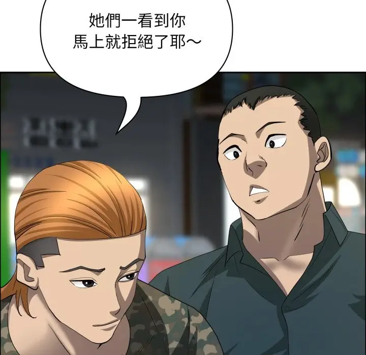 漫画《贵妇的专属保镳》第55话第62张图