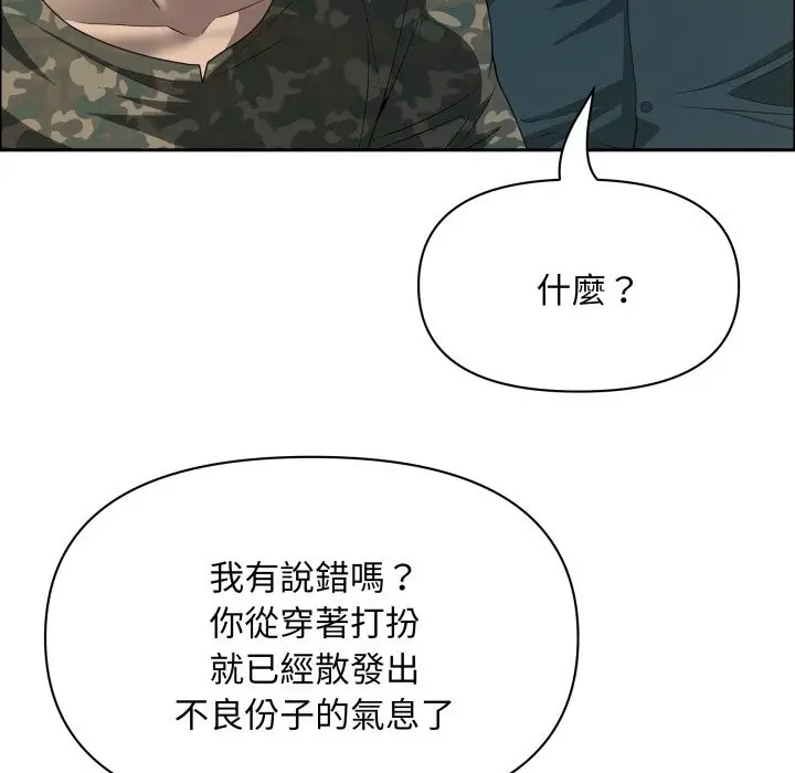 漫画《贵妇的专属保镳》第55话第63张图