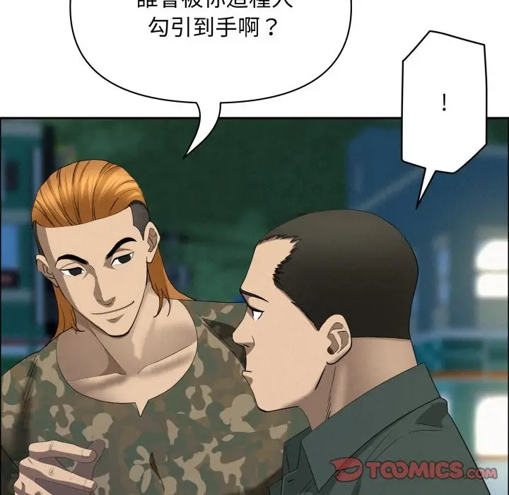 漫画《贵妇的专属保镳》第55话第66张图