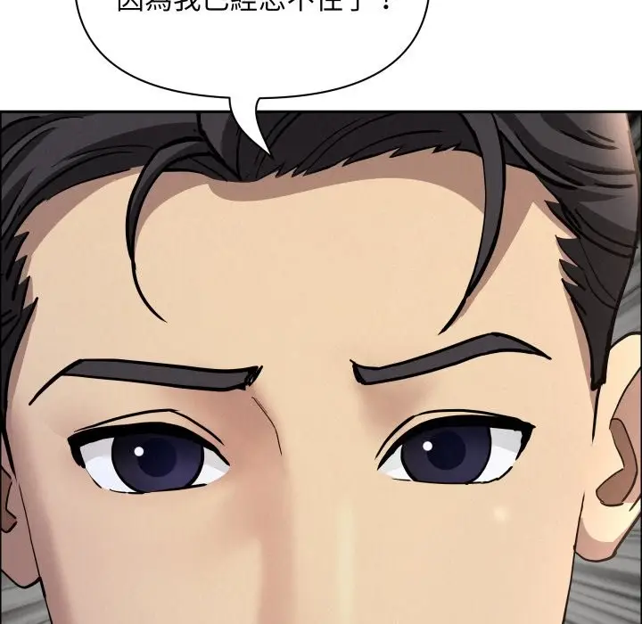 漫画《贵妇的专属保镳》第55话第7张图