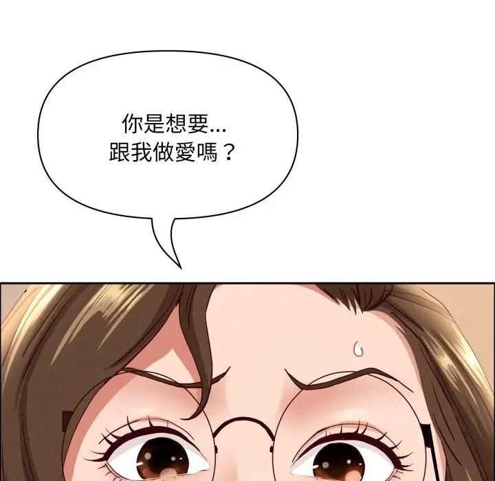 漫画《贵妇的专属保镳》第55话第86张图