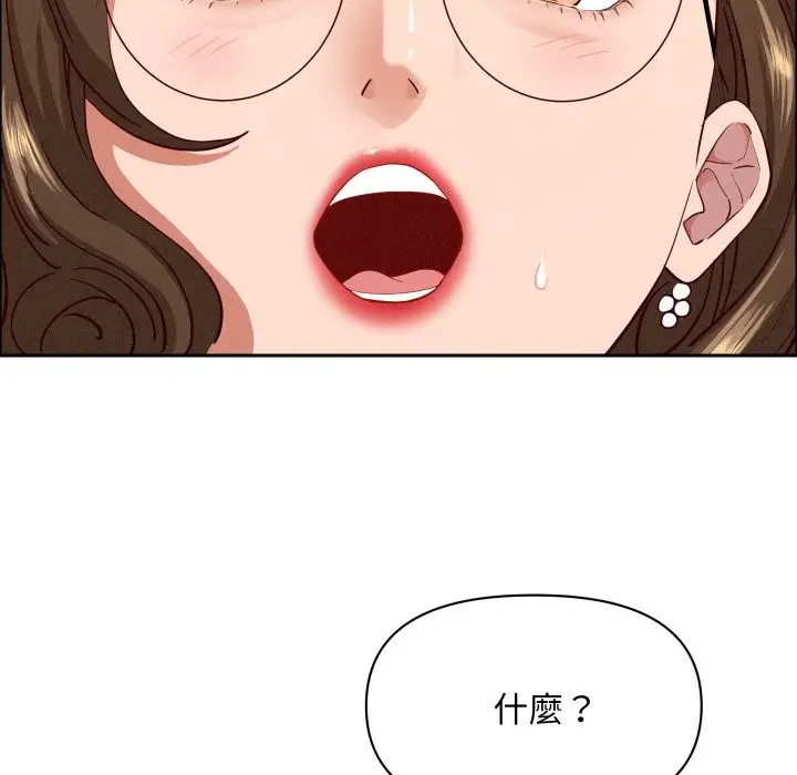 漫画《贵妇的专属保镳》第55话第87张图