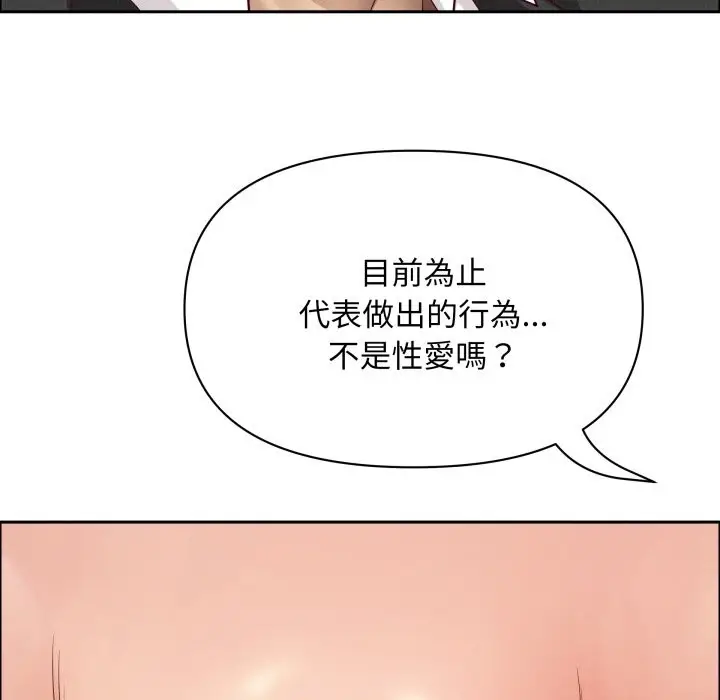 漫画《贵妇的专属保镳》第55话第89张图