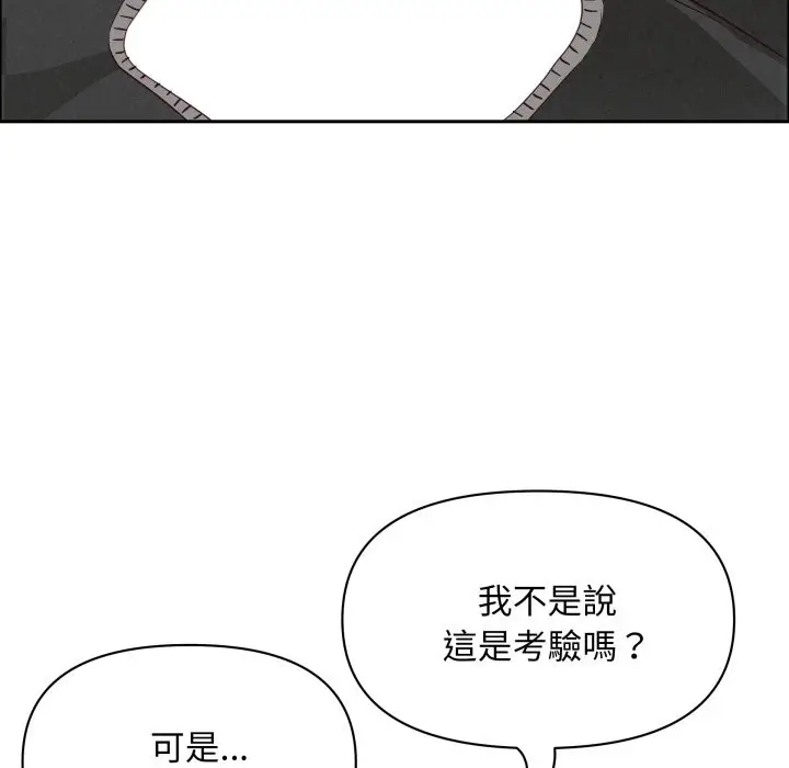 漫画《贵妇的专属保镳》第55话第91张图