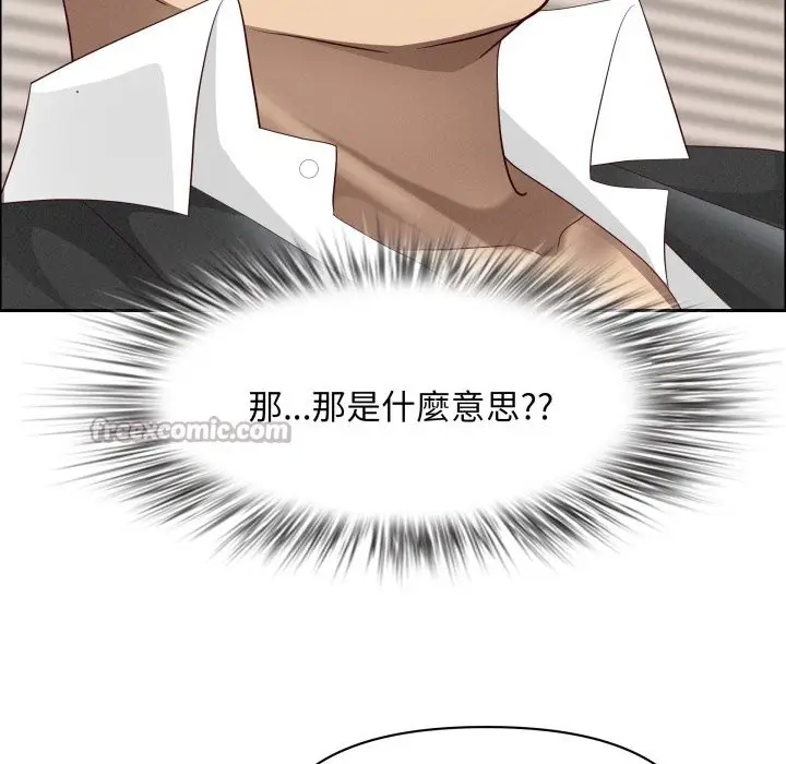 漫画《贵妇的专属保镳》第55话第98张图