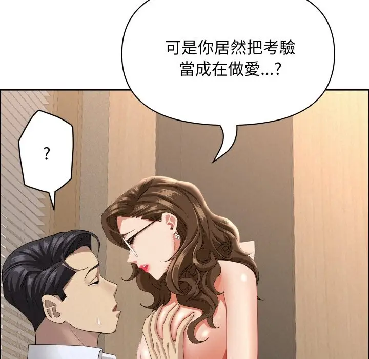漫画《贵妇的专属保镳》第55话第99张图