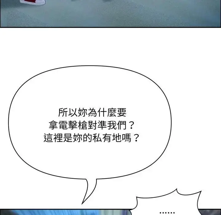 漫画《贵妇的专属保镳》第56话第107张图