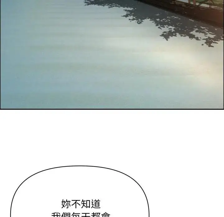 漫画《贵妇的专属保镳》第56话第113张图