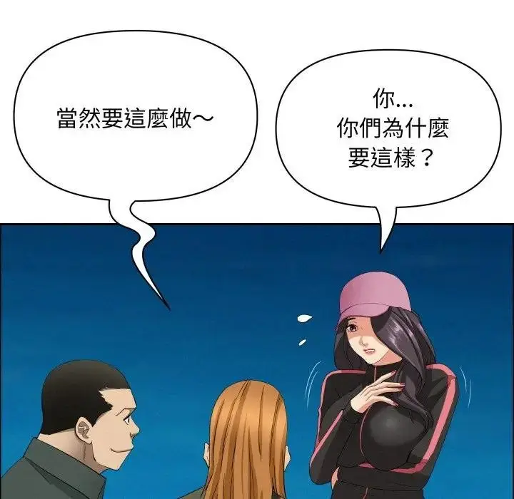 漫画《贵妇的专属保镳》第56话第134张图