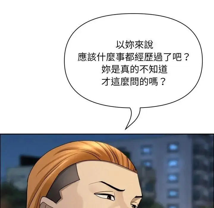 漫画《贵妇的专属保镳》第56话第136张图