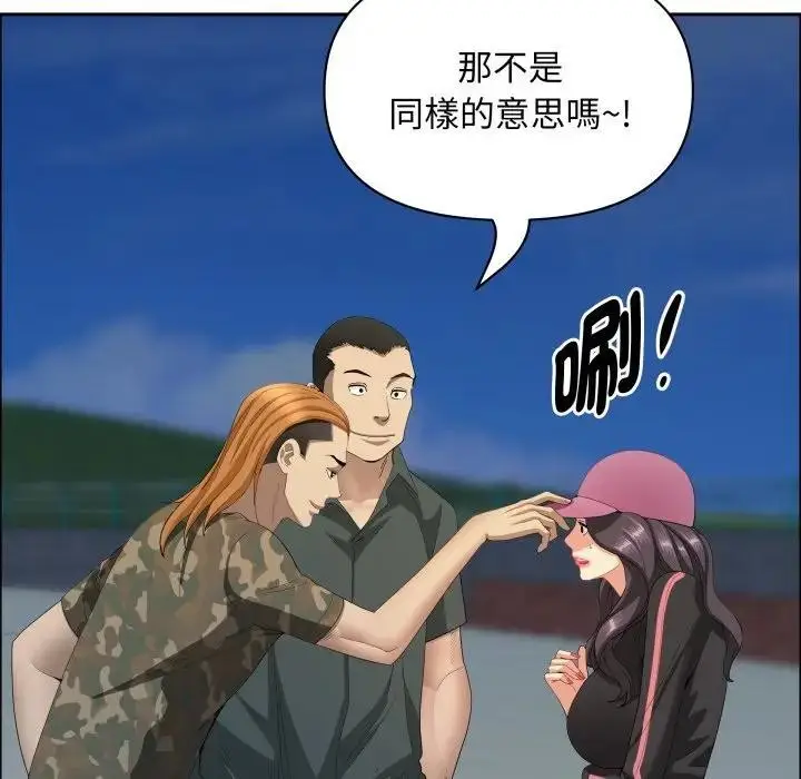 漫画《贵妇的专属保镳》第56话第143张图