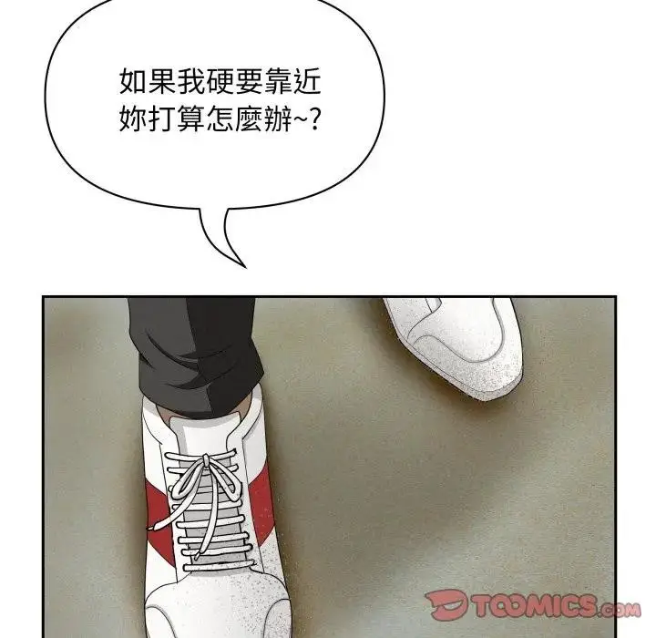 漫画《贵妇的专属保镳》第56话第21张图